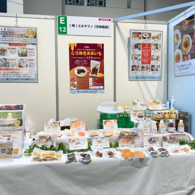 農と食の展示・商談会2025　出展いたしました