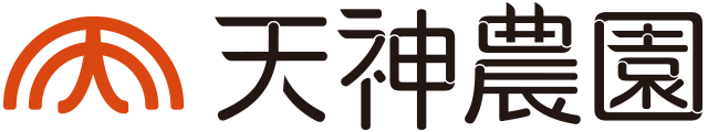 天神農園